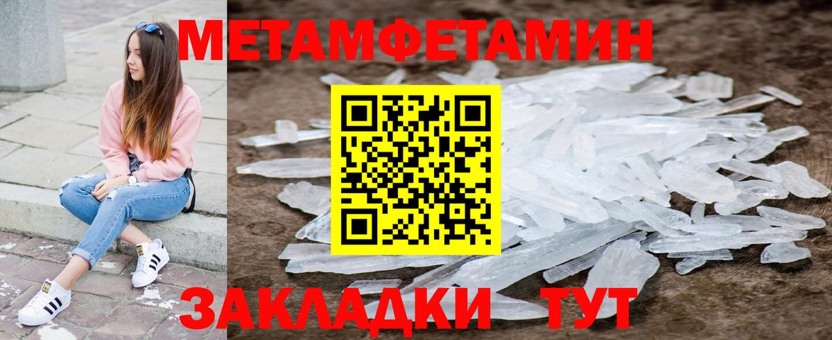 Великие Луки  Amphetamine Розовый  АМФ  Вход с VPN 