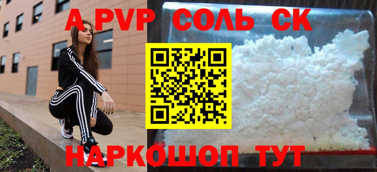 Альфа ПВП СК КРИС  A PVP мука  Вход с VPN  Alfa_PVP  Великие Луки  А ПВП мука 