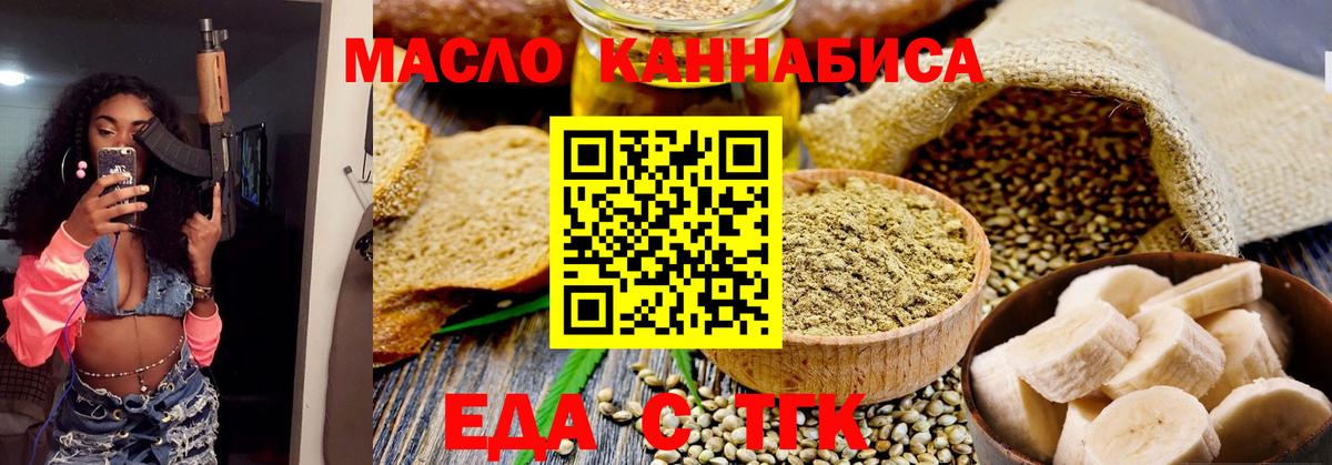 Печенье с ТГК конопля  Вход с VPN  Великие Луки 