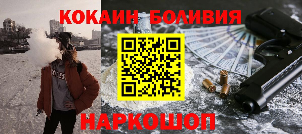 Cocaine Боливия Великие Луки
