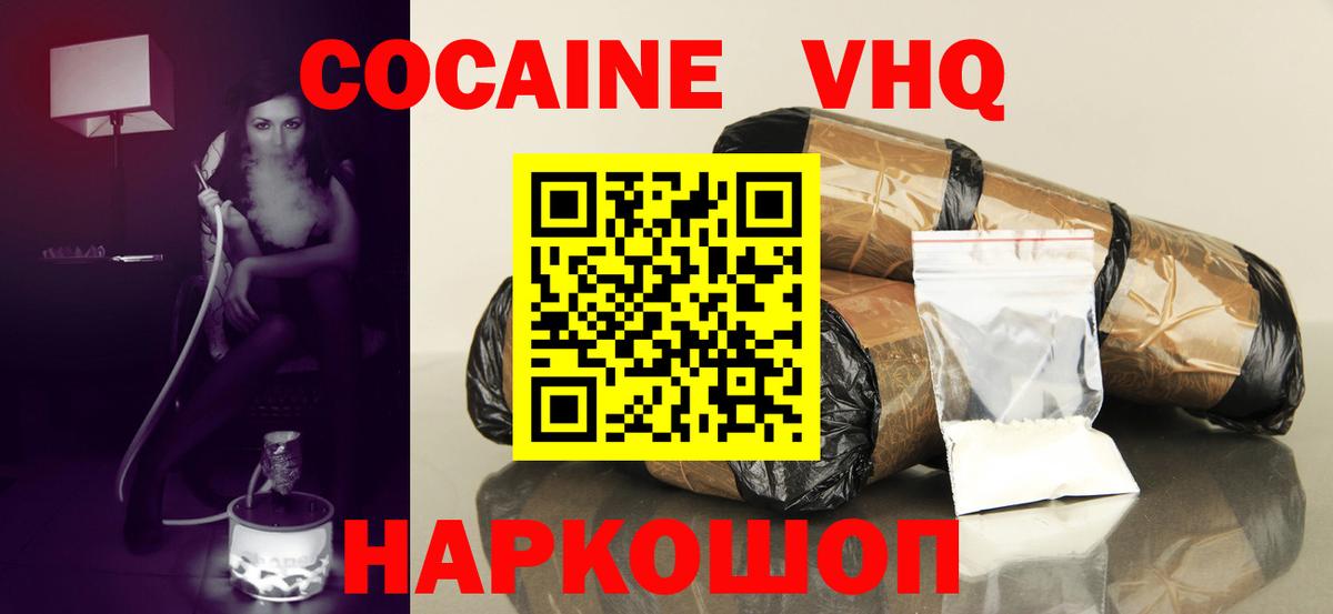 COCAIN Колумбийский  Кокаин Columbia  что такое наркотик  Вход с VPN  Великие Луки  Кокаин 