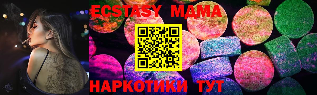 Ecstasy Punisher  Вход с VPN  ЭКСТАЗИ  Экстази 99%  Великие Луки 