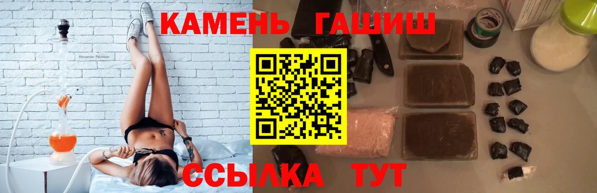 ГАШ гарик Великие Луки