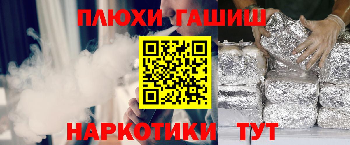 Великие Луки  купить   Вход с VPN  ГАШИШ  ГАШ Изолятор  Гашиш VHQ 