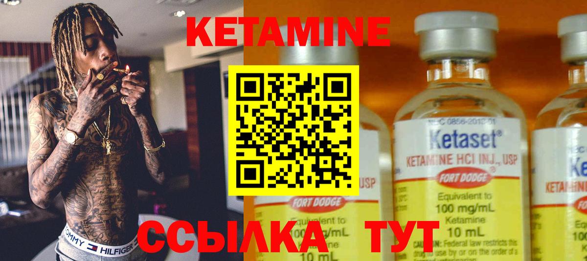 Великие Луки  КЕТАМИН ketamine  Вход с VPN  Кетамин VHQ 