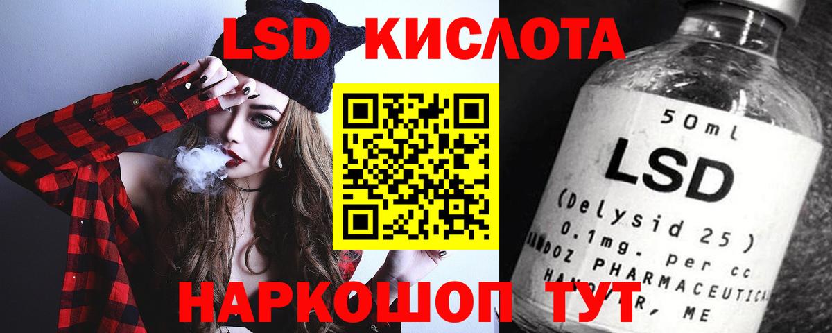 Лсд 25 экстази ecstasy Великие Луки