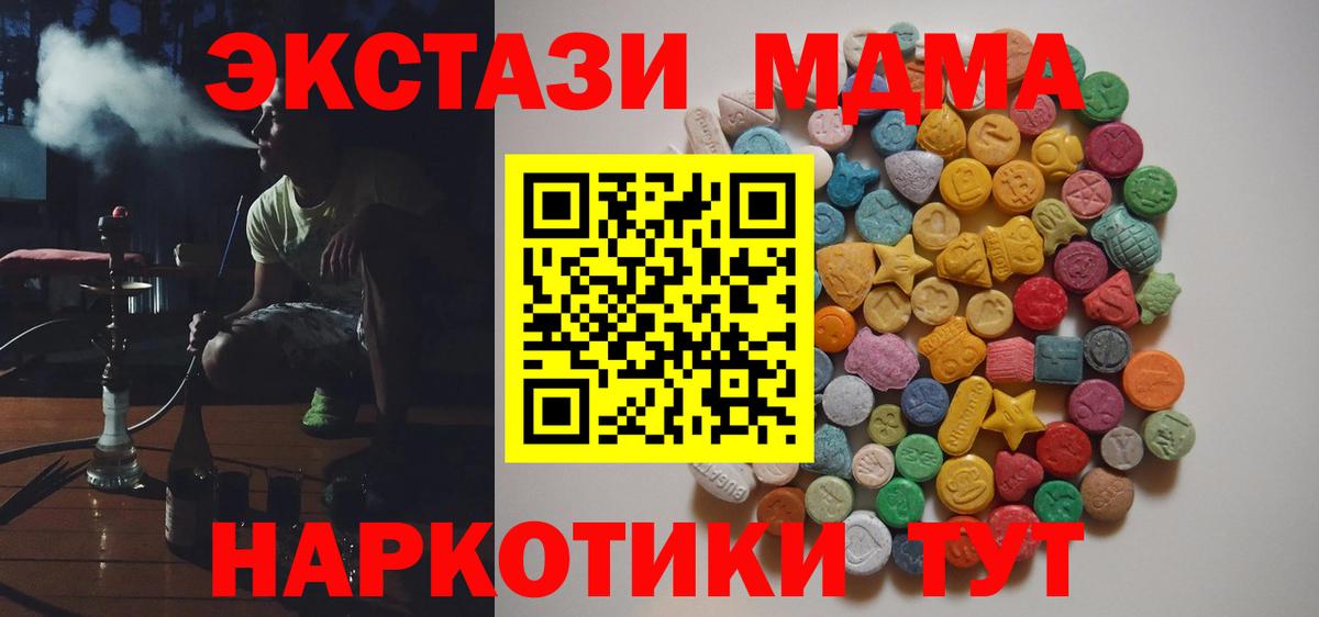 МДМА VHQ  MDMA crystal  Вход с VPN  Великие Луки 