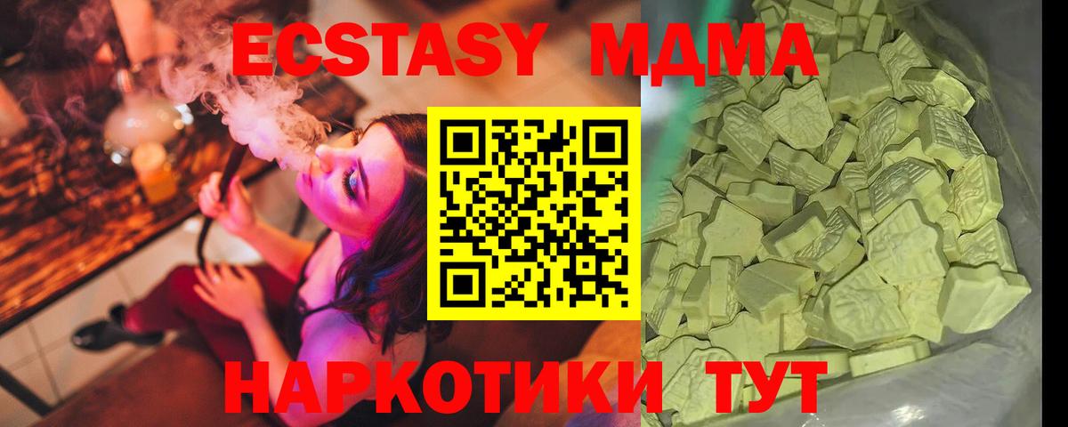 МДМА Molly Великие Луки