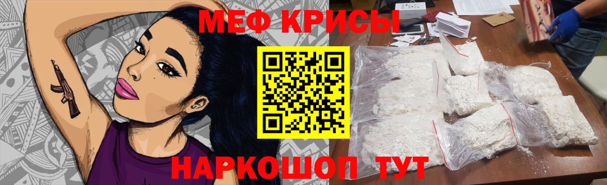 Мефедрон мука  Вход с VPN  МЕФ мука  Меф  Великие Луки 