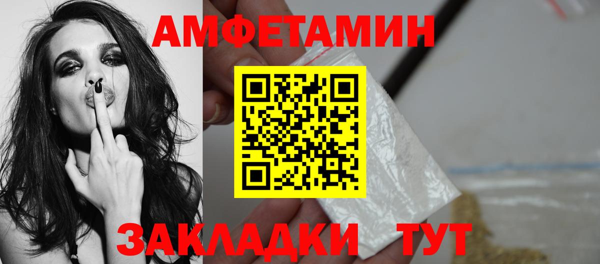 Великие Луки  Метамфетамин  Вход с VPN  Первитин винт 