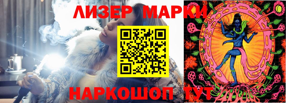 Марки 25I-NBOMe 1,5мг Великие Луки