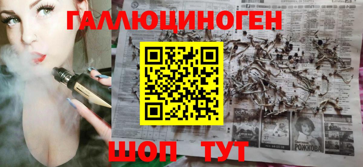 Галлюциногенные грибы мицелий  Вход с VPN  как найти   Великие Луки 